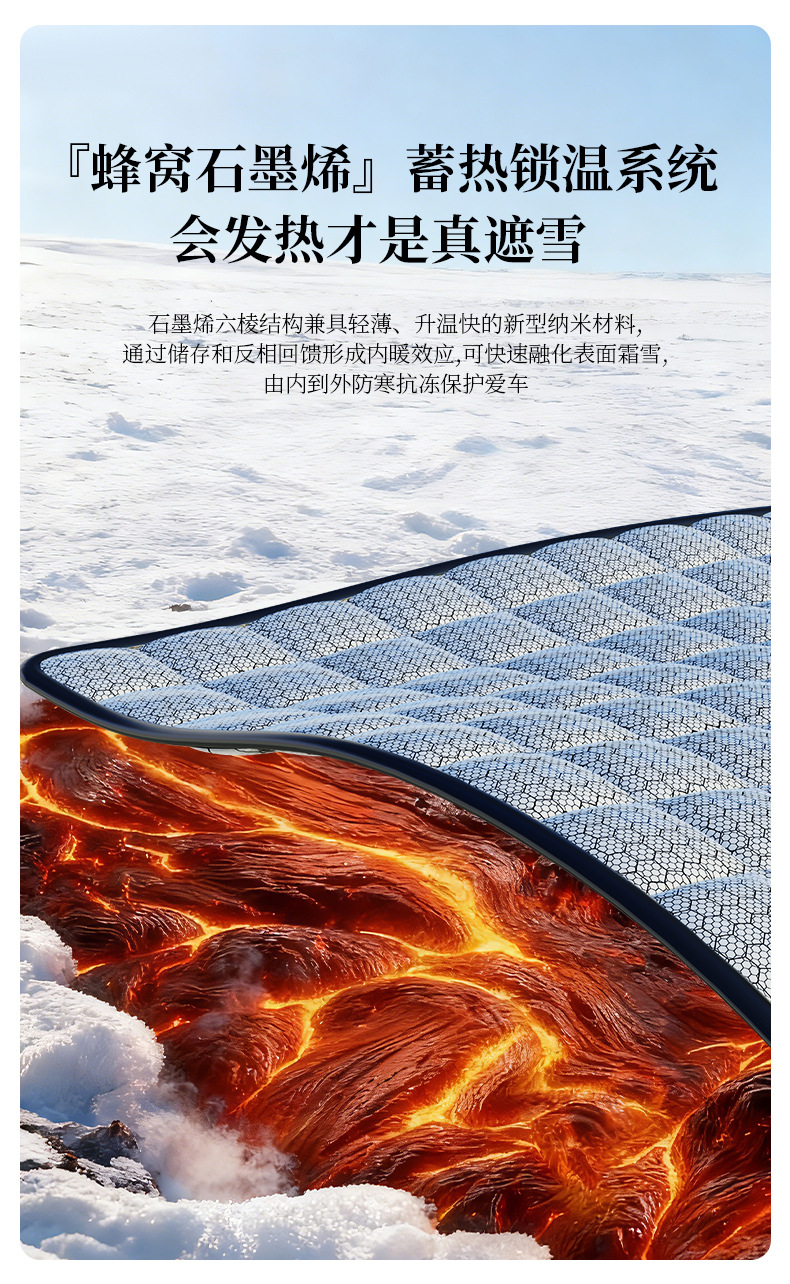 2026 New Model Car Snow Cover for Windshield, Anti-Frost Cover, Winter Graphene Thickened Snow-Proof Car Cover