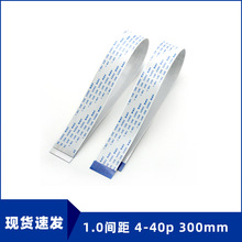 ffc/fpc软排线扁平电子连接线1.0mm5p6p7p30厘米电脑键盘排线加工
