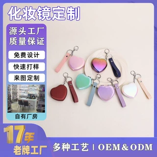 渐变爱心折叠镜可定制反光钥匙扣双面镜户外出行便携随身镜化妆镜