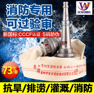 Fire Hose Mimi High-Pressure Standard Agricultural Irrigation Canvas Inch Inch Water Pipe Water Bag