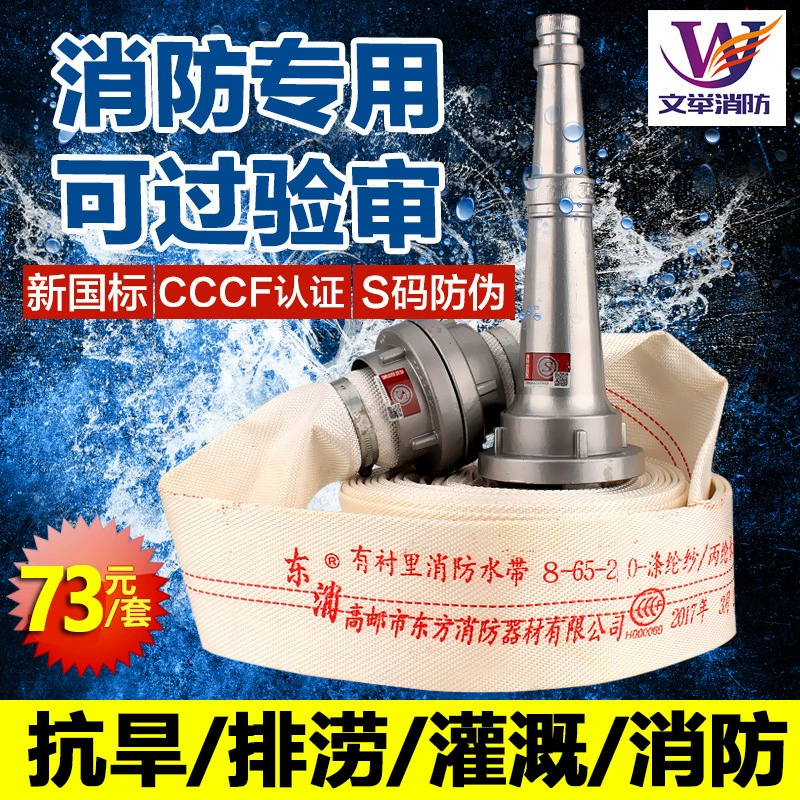 Пожарный рукав Mimi стандартный для сельскохозяйственного орошения высокого давления, дюйм. Дюймовая водопроводная труба, мешок для воды