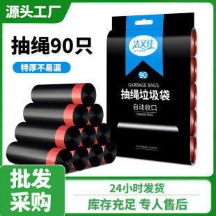 Drawstring Garbage Bag Thickened Extra Large Point Break Household Kitchen Office Hotel Dormitory Portable Plastic Bag Wholesale