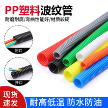√PP塑料阻燃波紋軟管汽車線束戶外線路電纜電線絕緣保護耐高溫軟