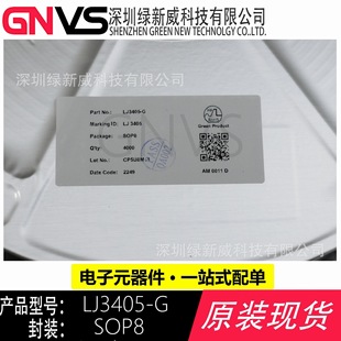 Shanghai Raytron Lj3405 Sop-8 Infrared Pyroelectric Treatment Chip Human Body Microwave Radar Sensor Chip