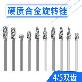 硬质合金旋转锉3*4mm 3*5mm钨钢磨头滚磨刀金属模具修整雕刻工具
