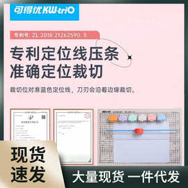 可得优多功能裁纸刀七合一裁刀文件切纸直线曲线任意彩虹刀裁布切