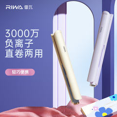 Riwa RB-8150 ヘアアイロン 電気副子 ストレートヘア カーリーヘア 両用 マイナスイオン矯正 パーマ 両用モデル