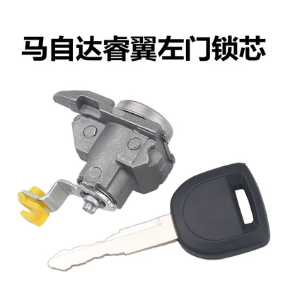 Suitable for Mazda Ruiyi left: Car lock
