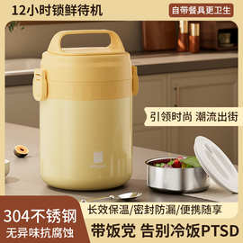 304不锈钢保温饭桶食品级真空提锅多层便携大容量学生便当盒饭盒