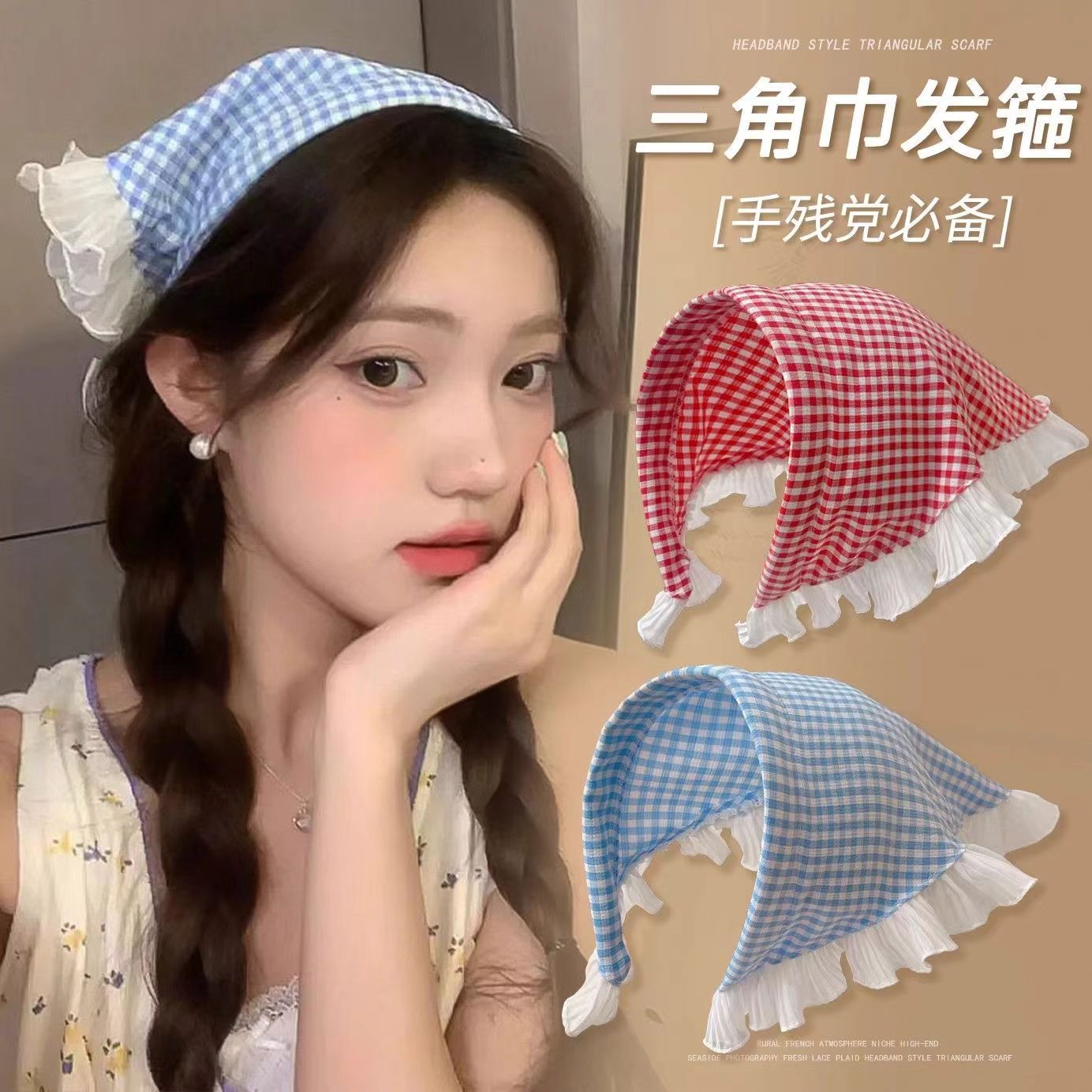 發箍三角巾懶人包頭法式蕾絲頭巾田園風海邊穿搭拍照氛圍感頭箍女