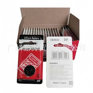 ���Sֱ��Maxell�f��2032 2025 2016��܇耳���ӷQӋ�� ���ֱ��