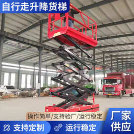 自行走升降作业平台灵活性可行走升降货梯 工厂车间自行式升降机