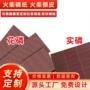 定制磷片火柴