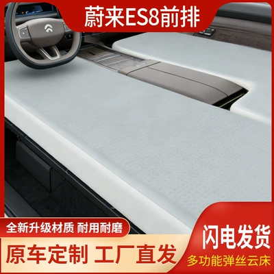 Nio Es8 Special Front and Rear Brushed Car Mattress Made of Pvc, a Must-Have for Outdoor Travel