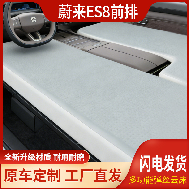Nio Es8 Special Front and Rear Brushed Car Mattress Made of Pvc, a Must-Have for Outdoor Travel