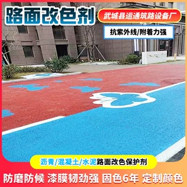 地坪漆;石油沥青;乳化剂
