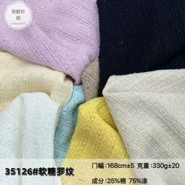 其他针织面料;其他混纺面料;色织、提花布