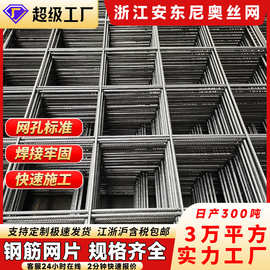 加工定制建筑网片钢筋电焊网建筑工地用钢筋网片螺纹网片钢筋网片
