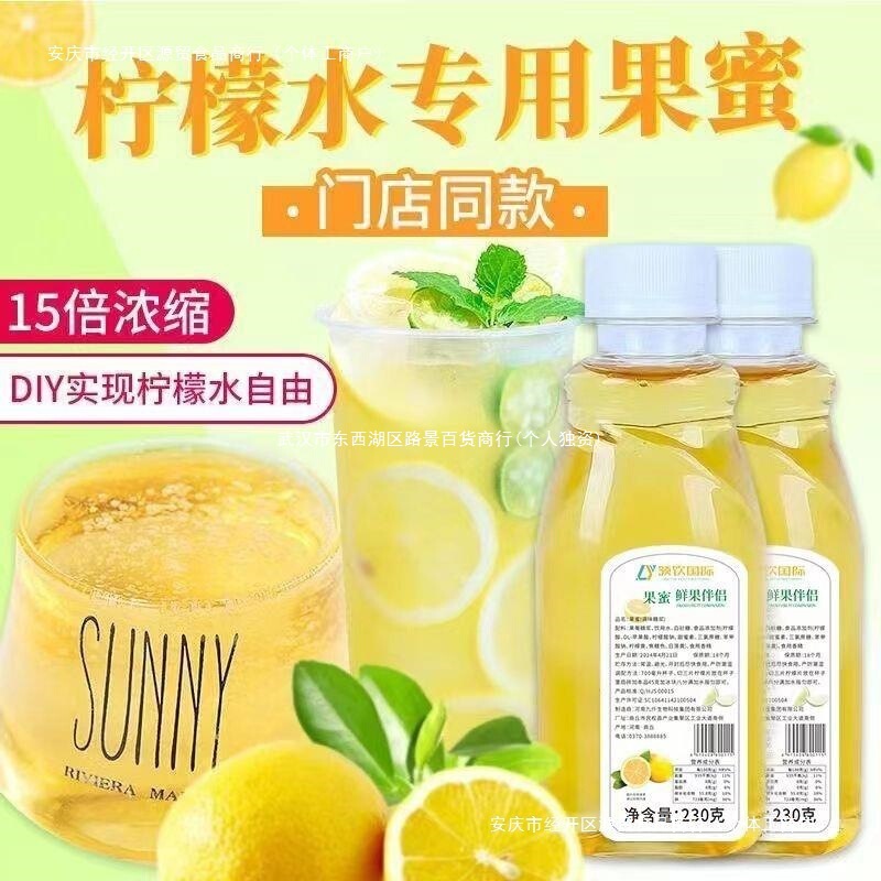 Lemon Fruit Syrup, Fresh Lemon Juice Concentrate, Sugar Syrup, Fruit Juice, Milk Tea Ingredient, Lemon Companion Lemon Fruit Syrup, Fresh Lemon Juice Concentrate, Sugar Syrup, Fruit Juice, Milk Tea Ingredient, Lemon Companion