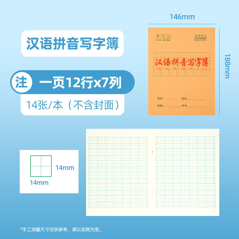 牛革の仕事本24kの小さいノートの学生は日常的に田字の一行の方眼の字の帳簿16kの英語の卸売りを使います。|undefined
