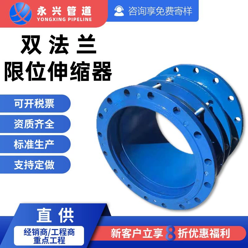 Завод прямых поставок двойной фланец предел расширения Стальной Компенсатор VSSJA-2/B2F предел расширения сустава