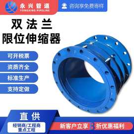 厂家直供双法兰限位伸缩器钢制伸缩接头VSSJA-2/B2F限位伸缩节