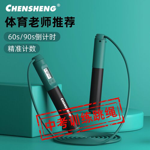Skipping rope counting for high school entrance examination special for junior high school students and children's physical education examination professional fitness