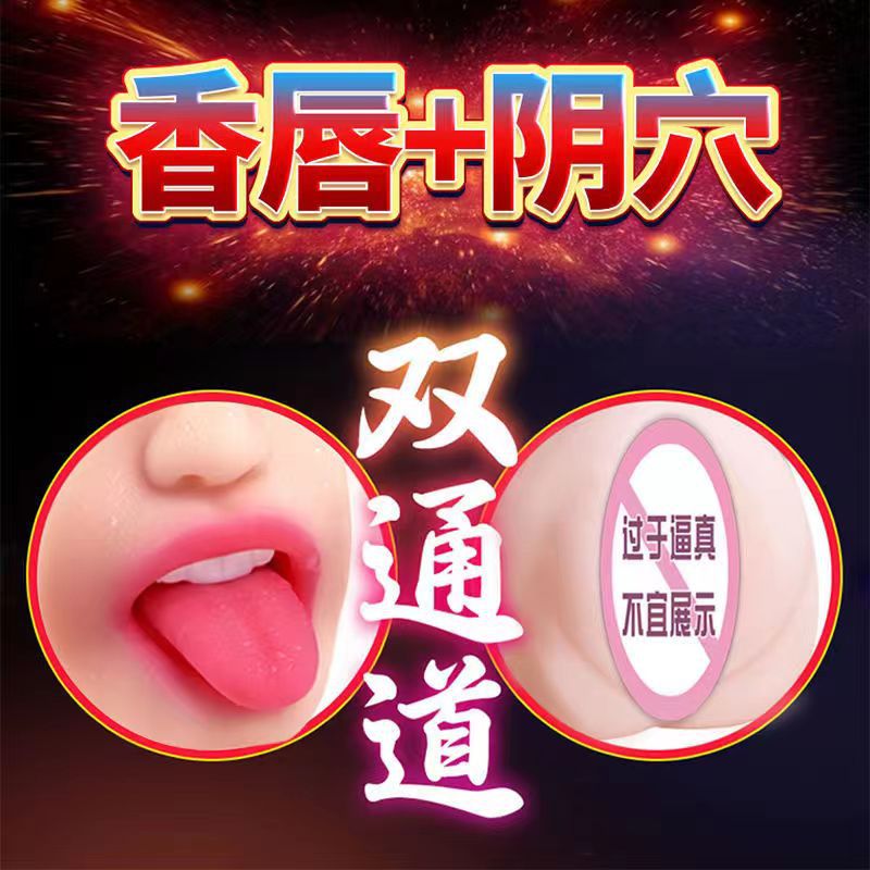 Dual-Channel Manual Masturbator with Red Tongue Detail, TPE Realistic Textured Cup — detail image 5