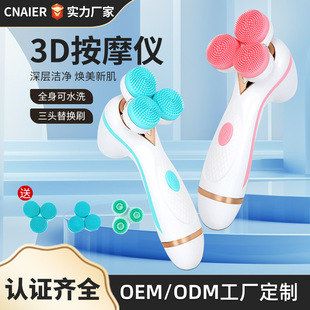 Electric face washer multifunctional waterproof silicone cleanser household cleaner face brush rotating silicone cleaner