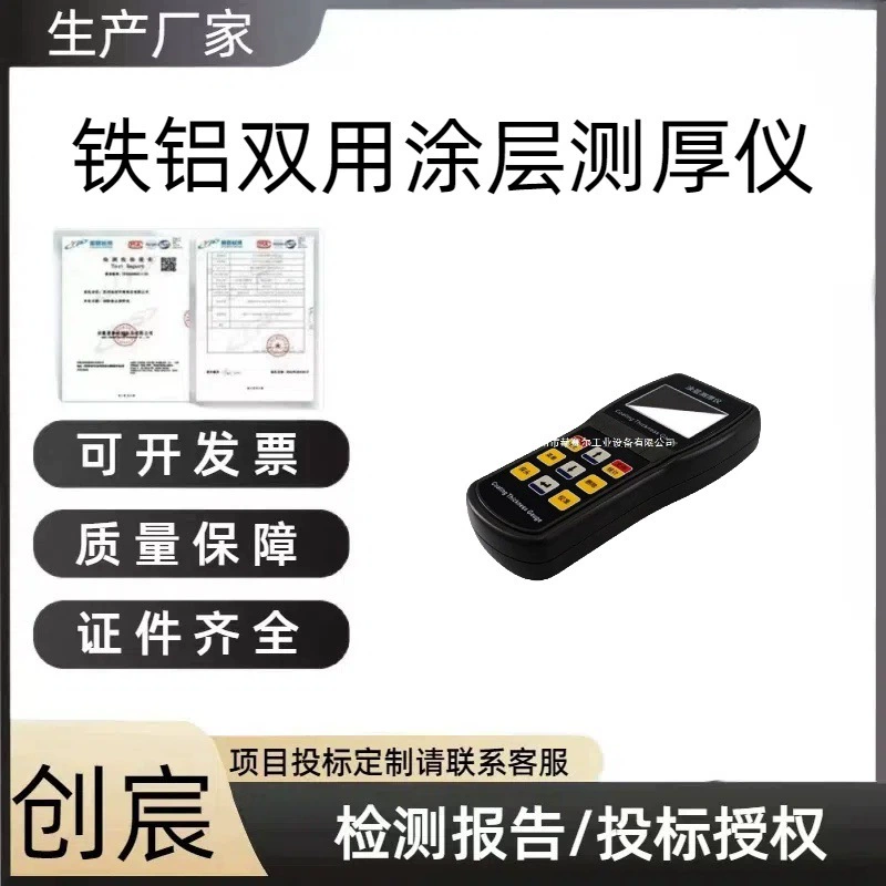 Измерительный прибор, толщиномер покрытия двойного назначения из железа и алюминия RJTC-1250, ручной толщиномер слоя краски