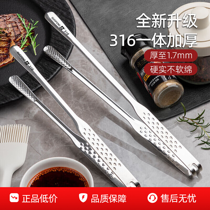 Bbq Tongs 316 Stainless Steel Korean Barbecue Tongs Kitchen Frying Special Food Food Tongs Anti-Scalding Steak Tongs