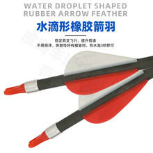 碳纤维反曲复合弓用纯碳箭杆弓箭箭支外径7.5mm橡胶箭羽水滴箭杆