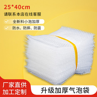 Single layer shockproof drop-resistant thickened bubble bag transparent New Material packing bag foam bag