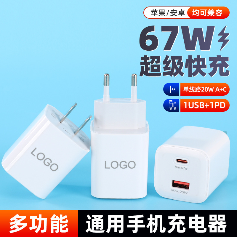 67W Apple Fast Charging Charger with European, American, and British Standard Plugs, Single Line A+C