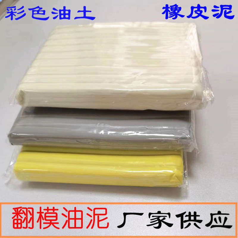 Industrial Plasticine Rubber Clay Mold Oil Soil Non-Drying Oily Experimental Buoyancy Sculpture Soft Clay 150g Hole Blocking