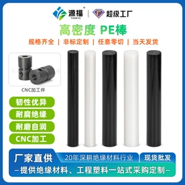 绝缘板;绝缘纸;其他塑料棒