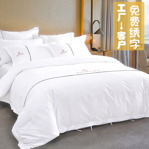 Luxury five-star hotel four-piece set homestay inn bedding 60S pure cotton satin room hotel linen customization