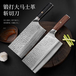 大马士革菜刀镜光锤纹斩切两用刀切片刀厨房锋利切肉切菜锤纹工艺