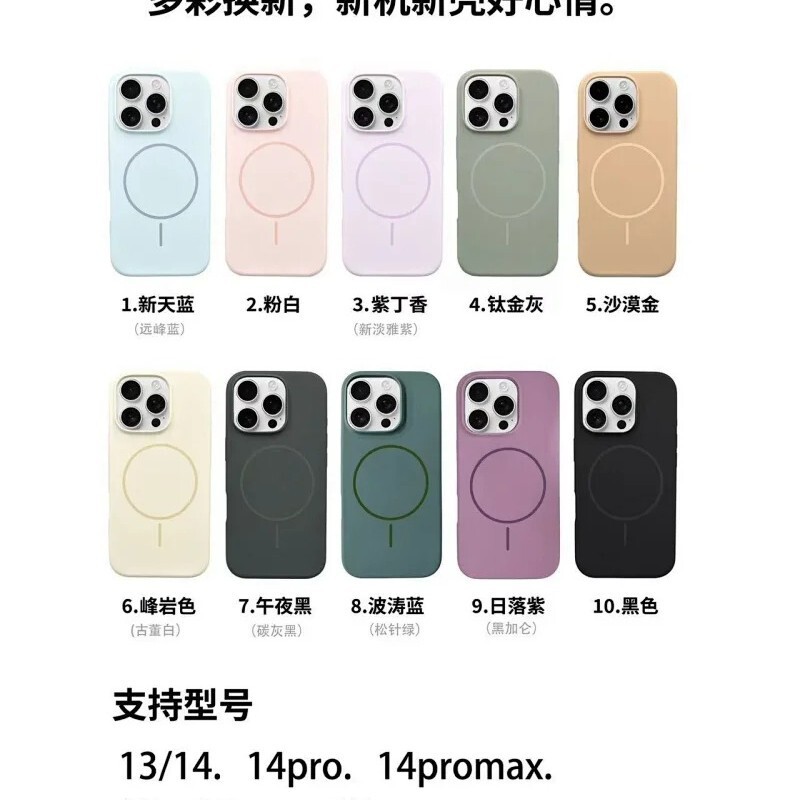 【好伙伴CASE】 硅胶细磁吸系列 IP17系列|undefined