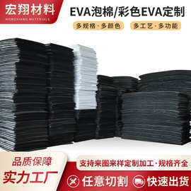 eva泡棉材料高密度加厚泡沫板cos道具模型制作材料垫板减震抗压垫