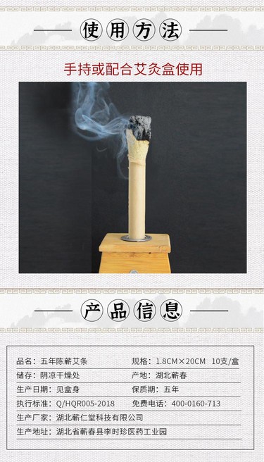 Qiren Tang Five Year Aged Mugwort Moxa Sticks for Home Aromatherapy and Moxibustion 10 Sticks per Box in use