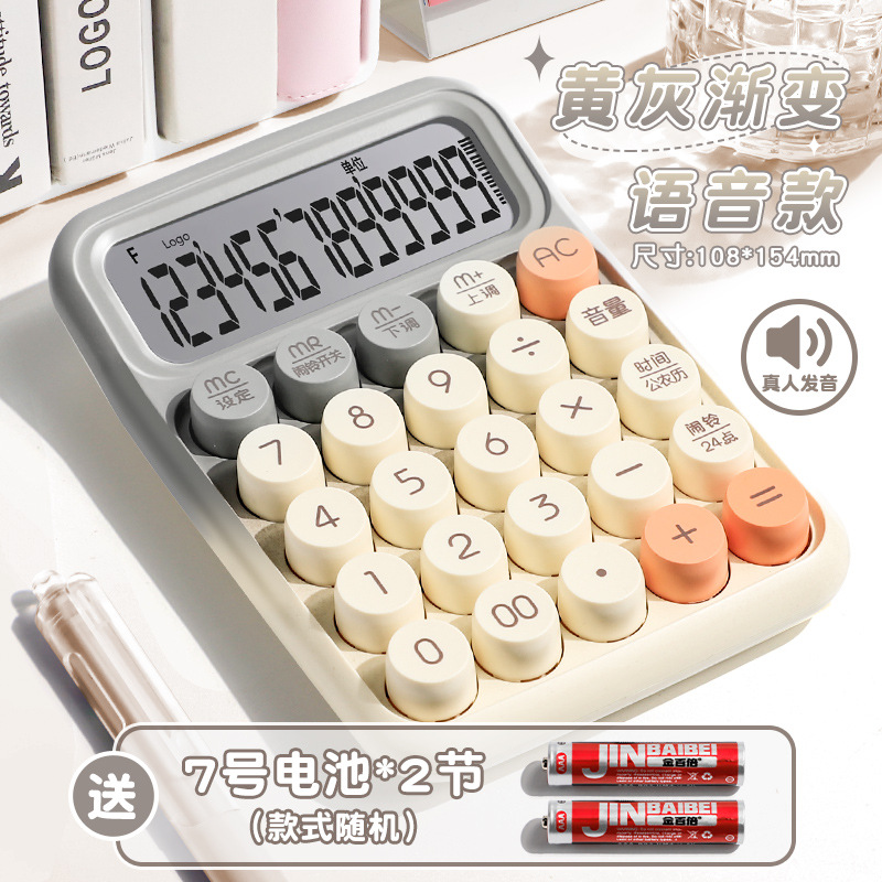 Calculadora de dopamina de voz computadora multifunción contable de oficina mini comercial de alto valor pequeño