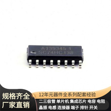 74HC138 SOIC-16 TLV840MADL10DBVR TLV2474AID TLV2543IDB TLV24