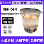 蜂皇浆时光金钥精华水 紧致舒缓湿补水化妆品OEMODM 贴牌定制加工