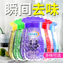 留香珠空气清新剂厕所香薰除臭香氛去异味家用芳香水晶珠持久留香