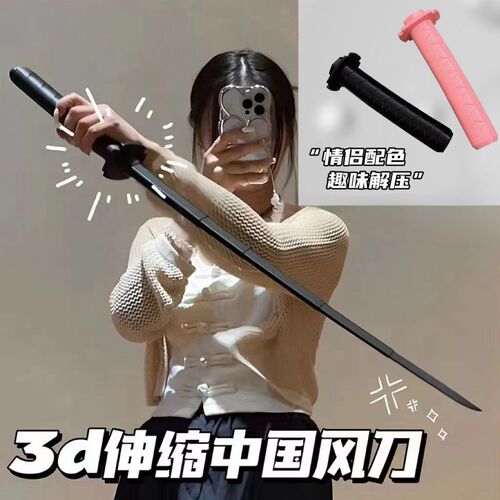 3D printed telescopic sword gravity straight out simulated radish comb telescopic knife internet celebrity decompression toy