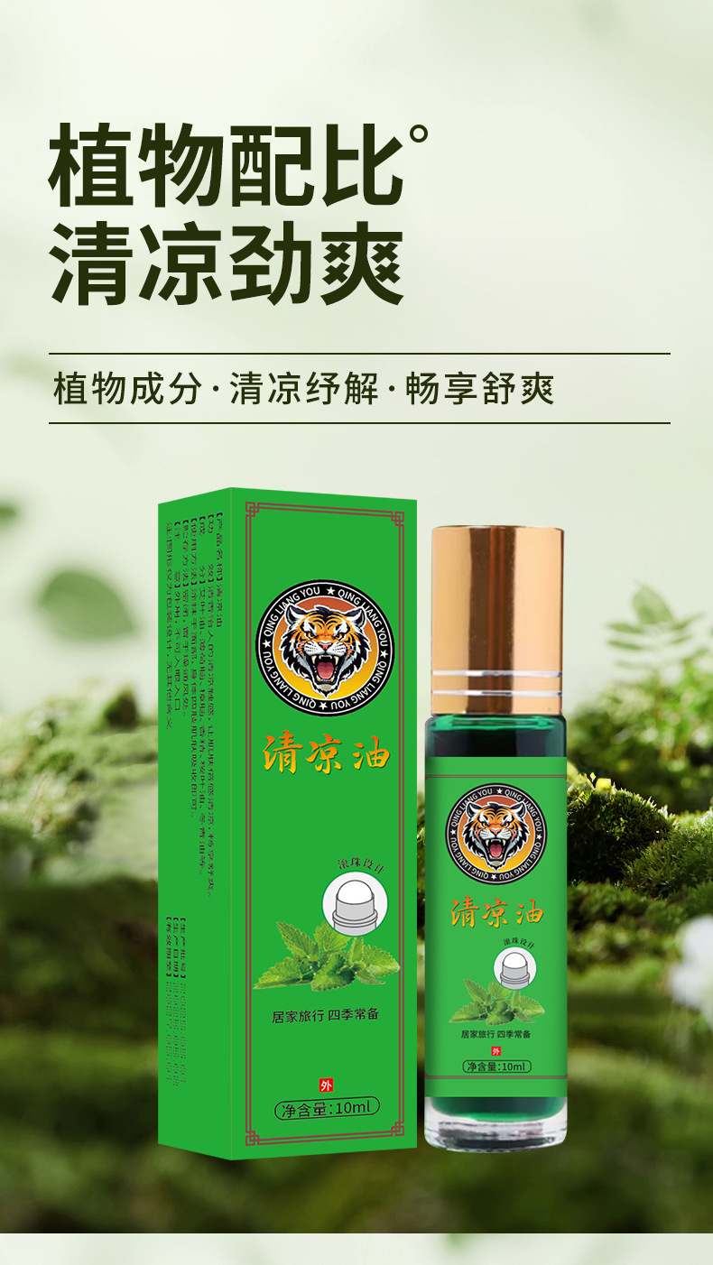 Cooling Balm Roll-On 10ml Menthol Mint Itch Relief Mosquito Bite Traditional Chinese Cooling Oil overview