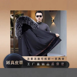 男式皮草;皮草;保暖裤