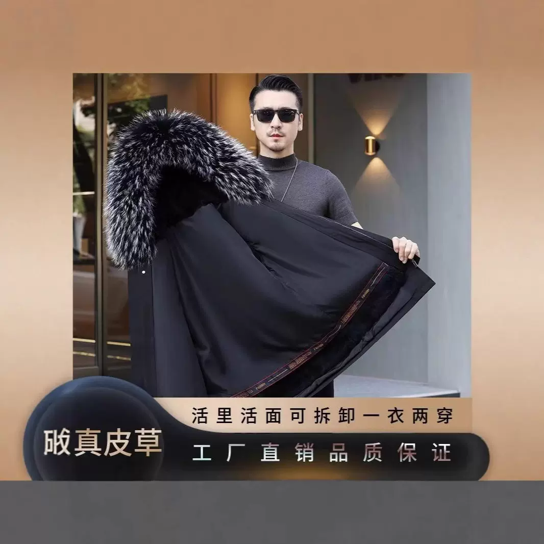 派克服男2024新款冬雪兔毛皮草内胆男士可拆卸中长款皮毛一体外