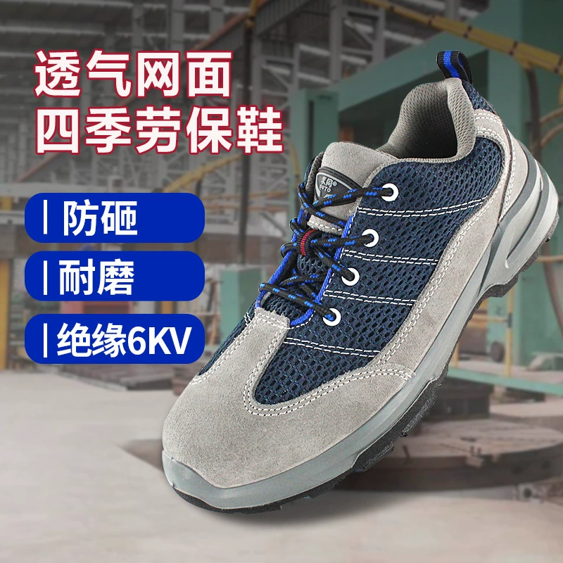 Обувь для охраны труда ищет такую же дышащую изоляцию 6100 Four Seasons с защитой от ударов 6KV износостойкая Нескользящая защитная обувь на местах